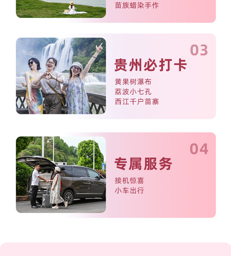 【櫻花限定】貴州平壩櫻花6天5晚（黃果樹大瀑布+平壩櫻花園&攝影跟拍+荔波小七孔+西江千戶苗寨&苗族蠟染手作）