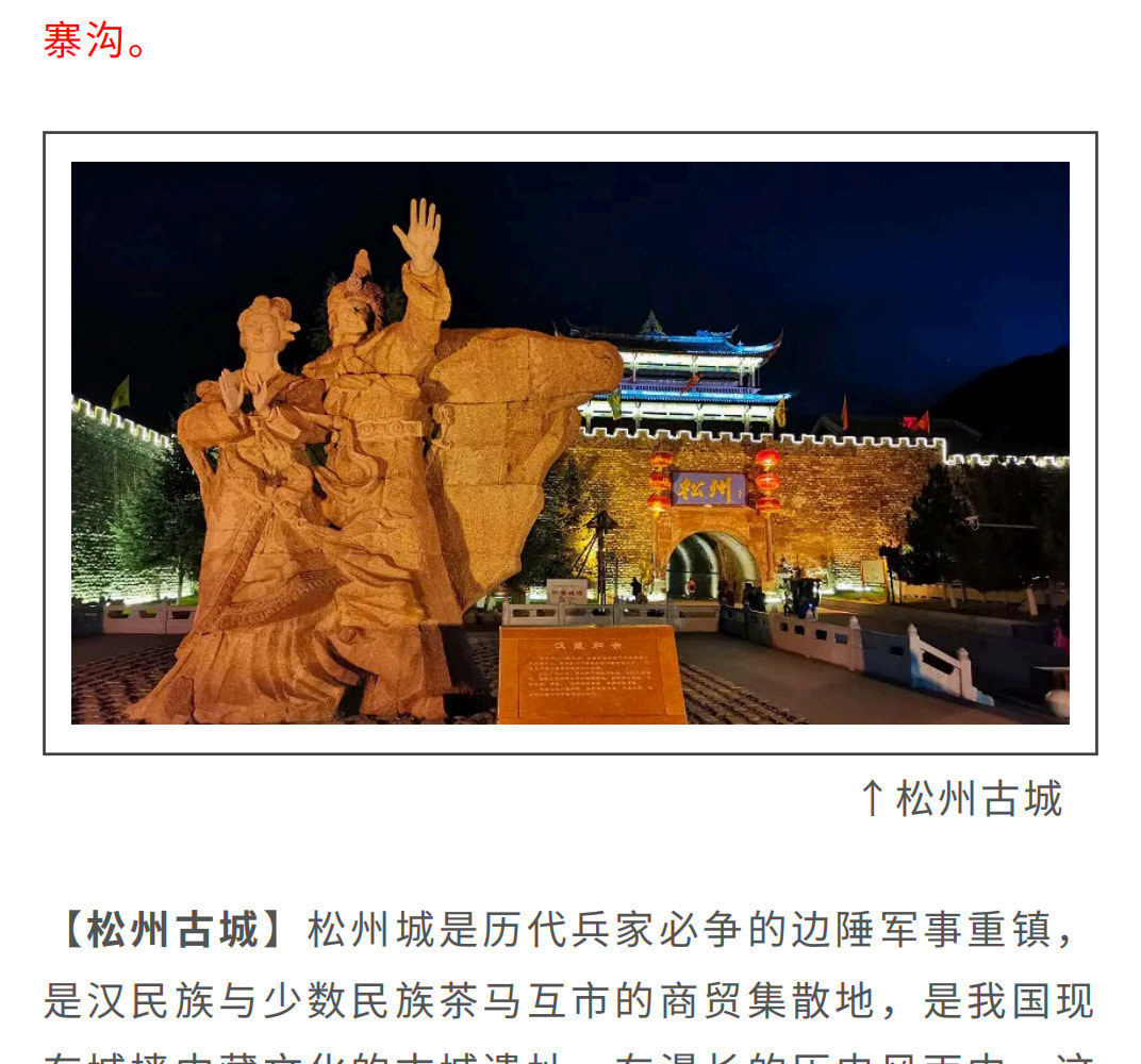 川西達古九寨4日（九寨溝+黃龍+畢棚溝+達古冰川+2-8人精品小團）