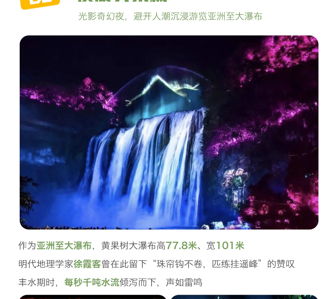 Guizhou Private 6-Day Tour