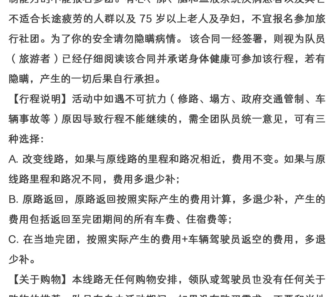 漫遊川西小環線4天3晚（2-8人-四姑娘山+紅海子+魚子西/格底拉姆天空之城+墨石公園+犛牛谷/頂果山）