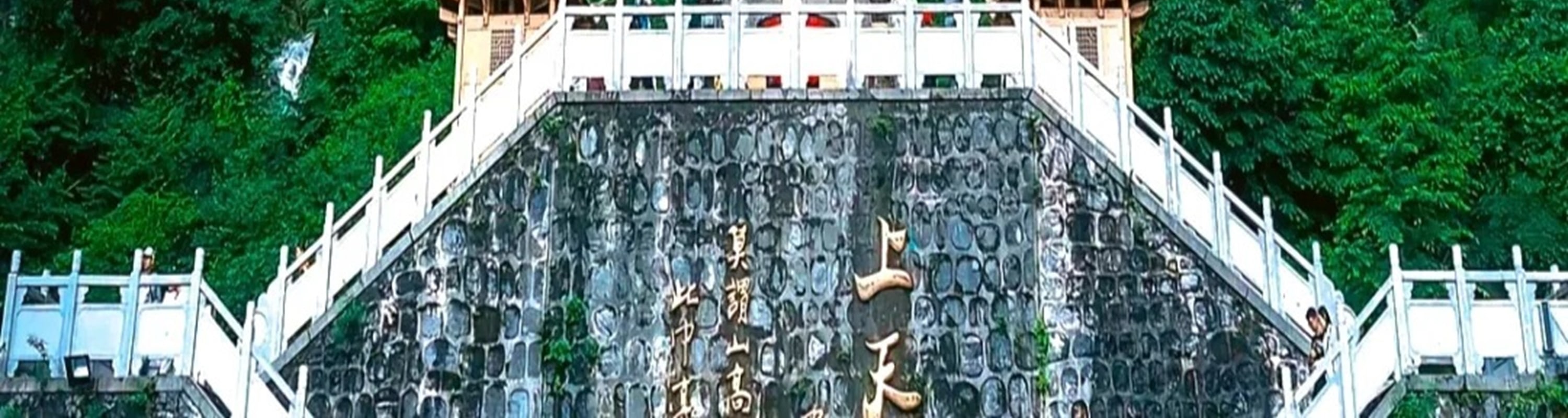 湖南魅力張家界高端純玩3日之旅（天門山洞+百龍天梯+喀斯特地貌+懸崖玻璃棧道+乘纜車看絕美景色+打卡《阿凡達》取景地+暢遊5A精華景點）