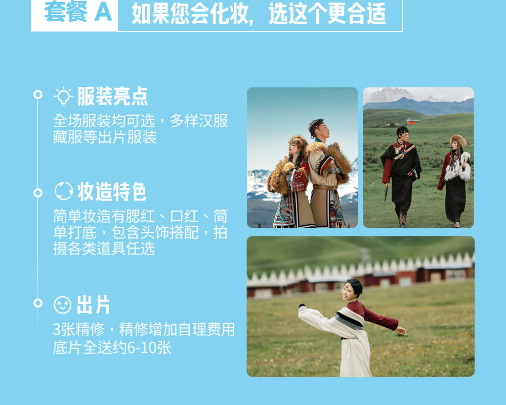 【櫻花季促銷】浩然川西6日(藏裝旅拍+四姑娘山+偶遇魚子西+稻城亞丁+墨石公園)