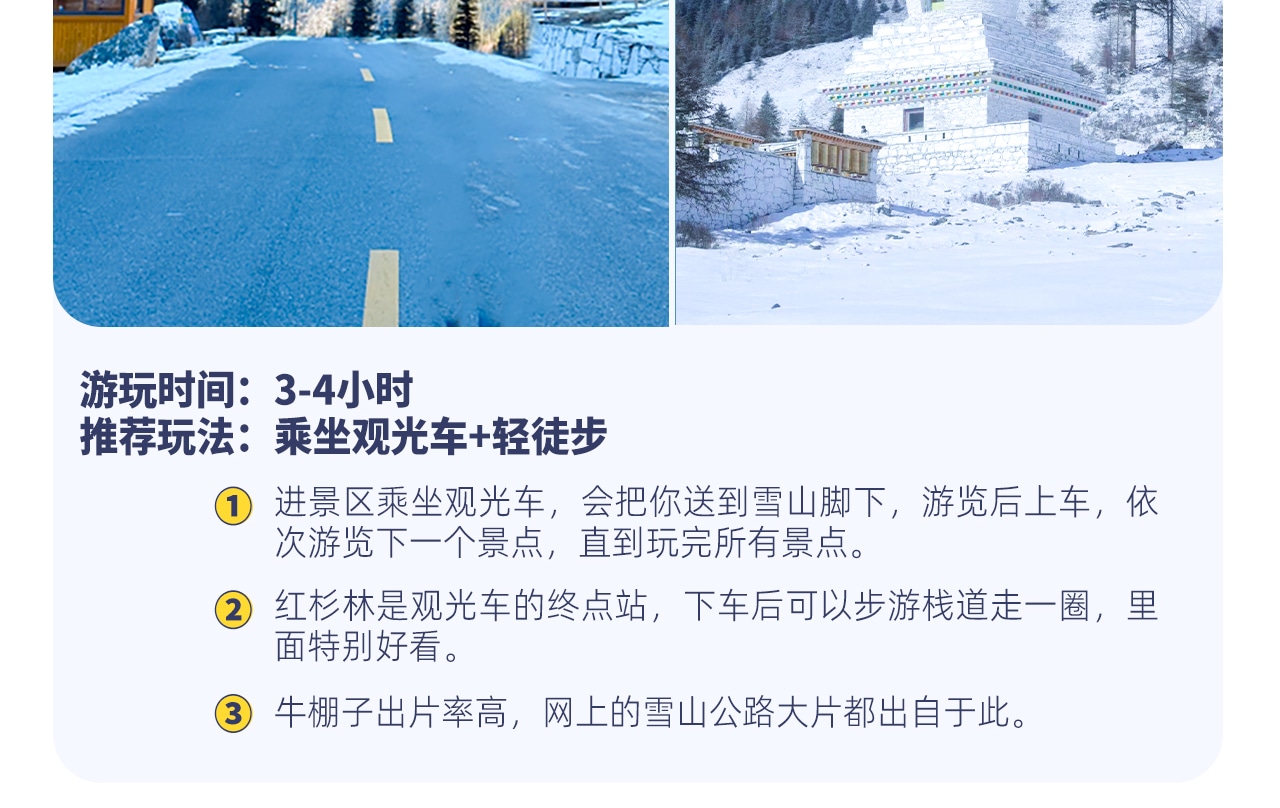 春染川西6日遊（四姑娘山雙橋溝+牛背山+金川梨花+墨石公園+甲居藏寨+中路藏寨+紅海子+魚子西+8人純玩小團+贈藏式旅拍）
