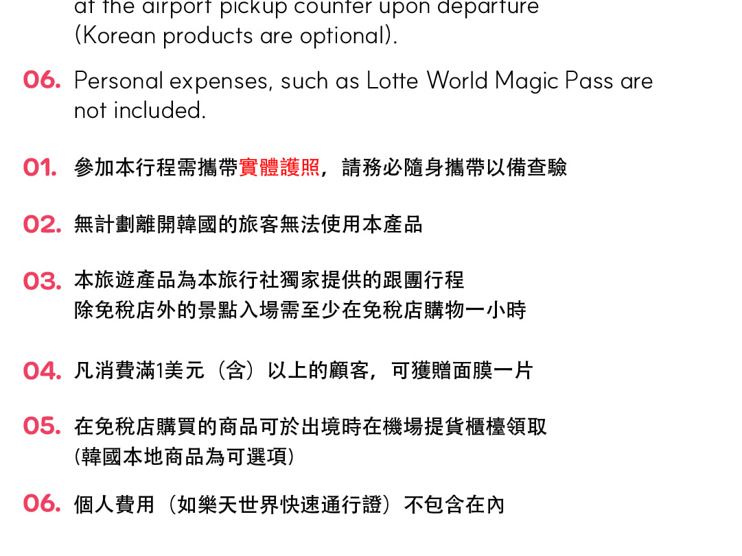 **僅限實體護照（不接受照片和截圖）**