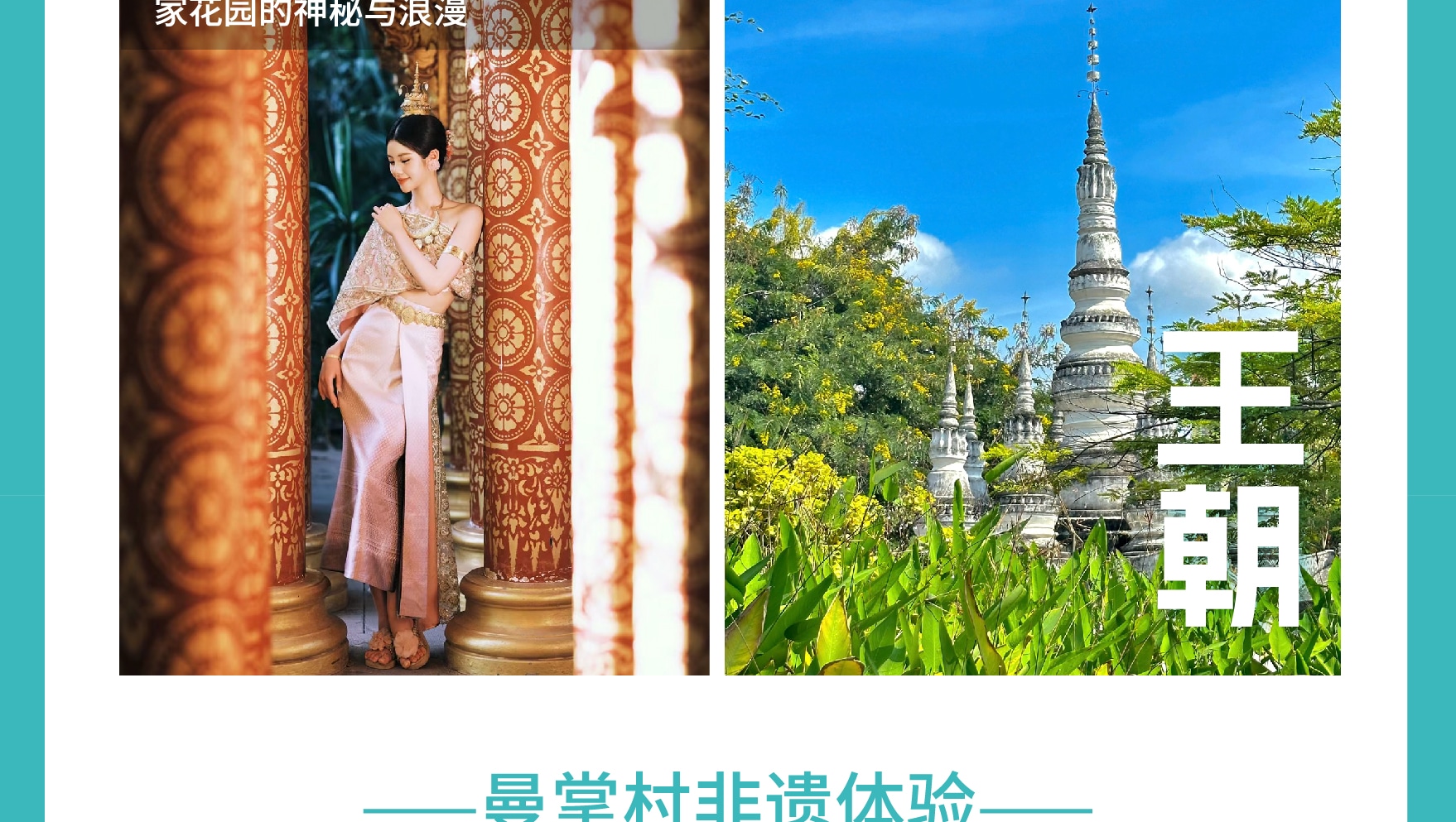 雲南西雙版納景邁山野奢度假5日（雨林牧象+星光夜市+世遺景邁山茶林徒步+小粒咖啡+翁基糯幹古寨local walk+火塘烤茶+雲海日出）