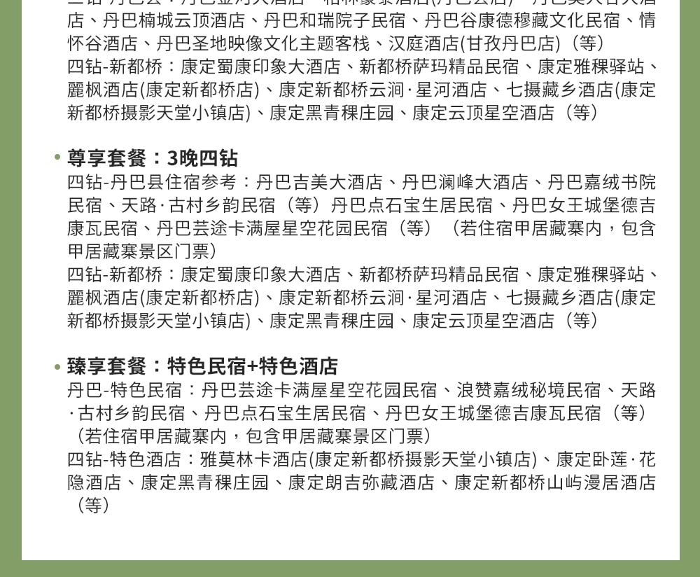 川西雪山巡禮4日遊（2-4人精品小團+硬派越野+單反無人機旅拍+四姑娘山+魚子西日照金山+墨石公園+姑弄村雪山咖啡+山野溪澗下午茶）