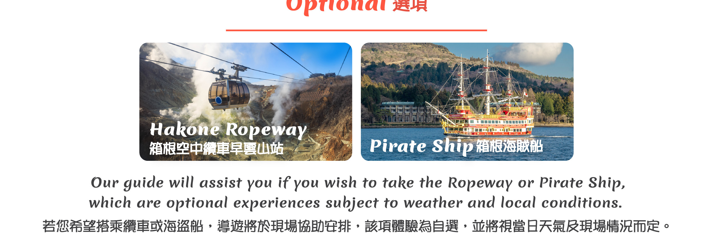富士山 & 箱根: 富士山五合目/河口湖/大石公園/忍野八海/大涌谷/大淵笹場/雕刻之森美術館/箱根纜車/海賊船 (中/英/韓語導遊)