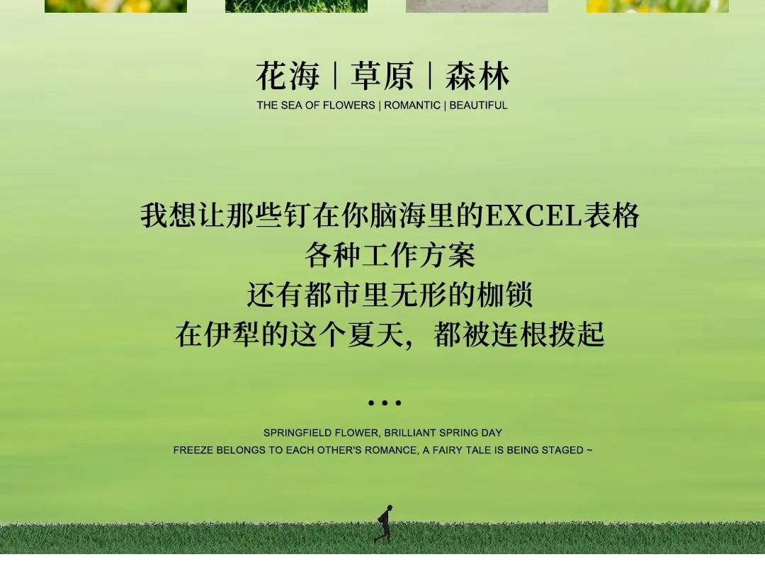新疆童話伊犁8日（賽里木湖景區帳篷露營+伊昭公路+夏塔古道+瓊庫什臺騎馬+庫爾德寧+那拉提空中草原）