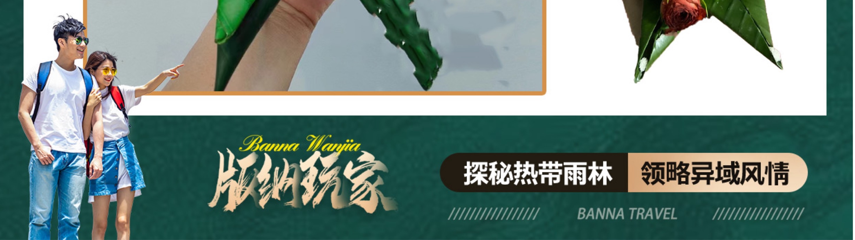 雲南西雙版納五天四晚跟團遊（大佛寺+總佛寺+曼聽公園+野象谷+原始森林公園+告莊夜市，寺院祈福+賞花+傣族風味餐）
