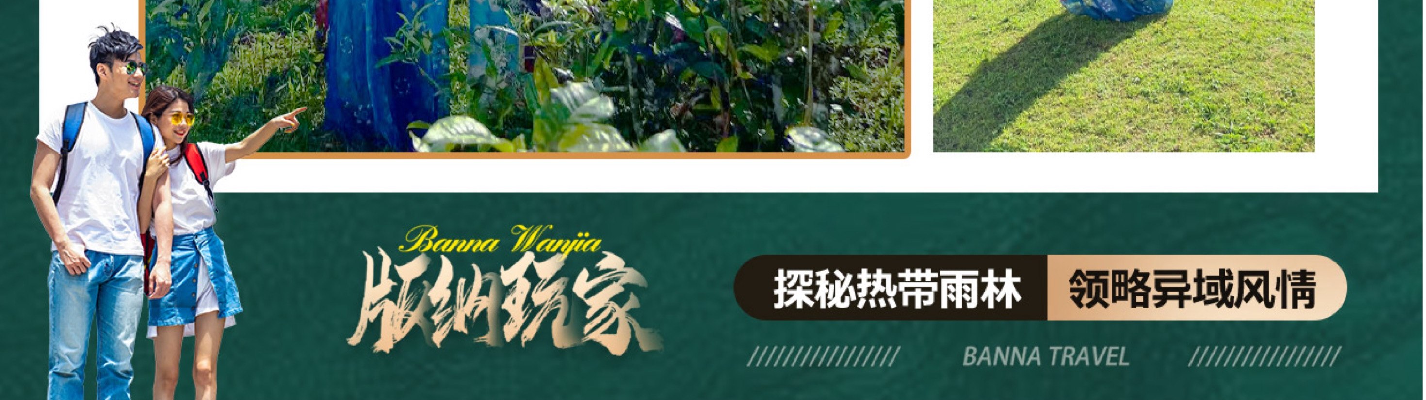 雲南西雙版納五天四晚跟團遊（大佛寺+總佛寺+曼聽公園+野象谷+原始森林公園+告莊夜市，寺院祈福+賞花+傣族風味餐）