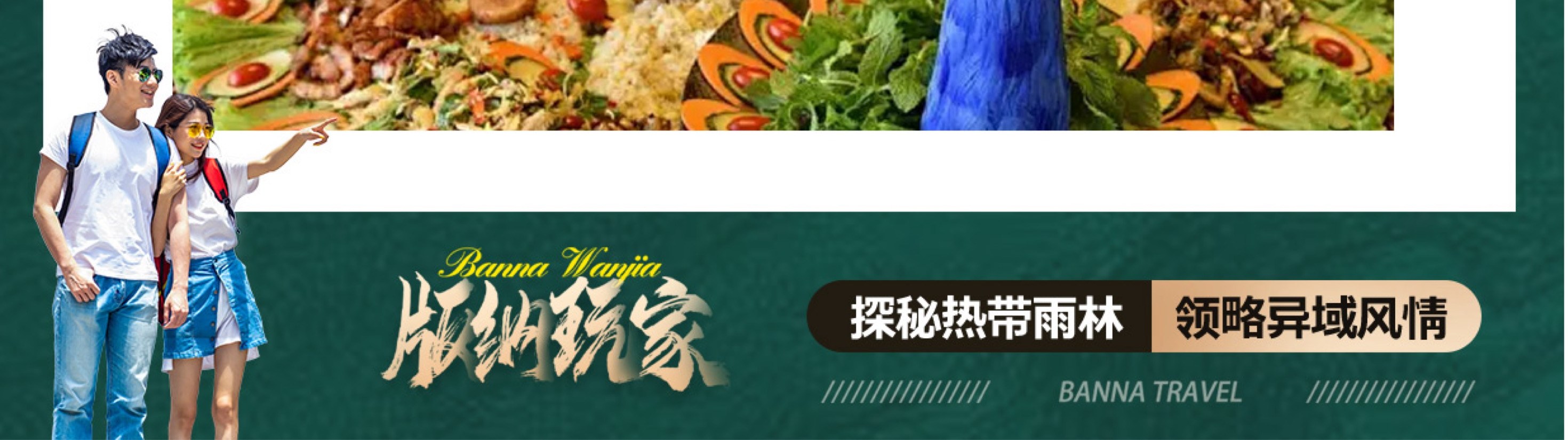 雲南西雙版納五天四晚跟團遊（大佛寺+總佛寺+曼聽公園+野象谷+原始森林公園+告莊夜市，寺院祈福+賞花+傣族風味餐）