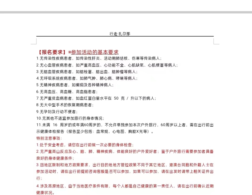 甘南扎尕那徒步之旅7日之旅（重走洛克之路+輕裝徒步+特色託牛+甘南秘境+洮疊古道+涅甘達娃神山+星空營地）