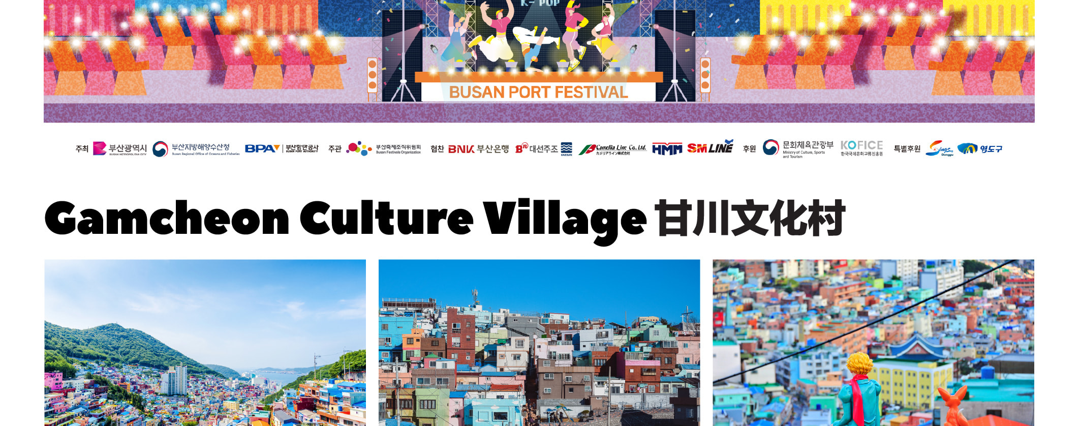 首爾出發，乘坐KTX高速列車，釜山、天安、慶州、麗水K-Pop演唱會之旅