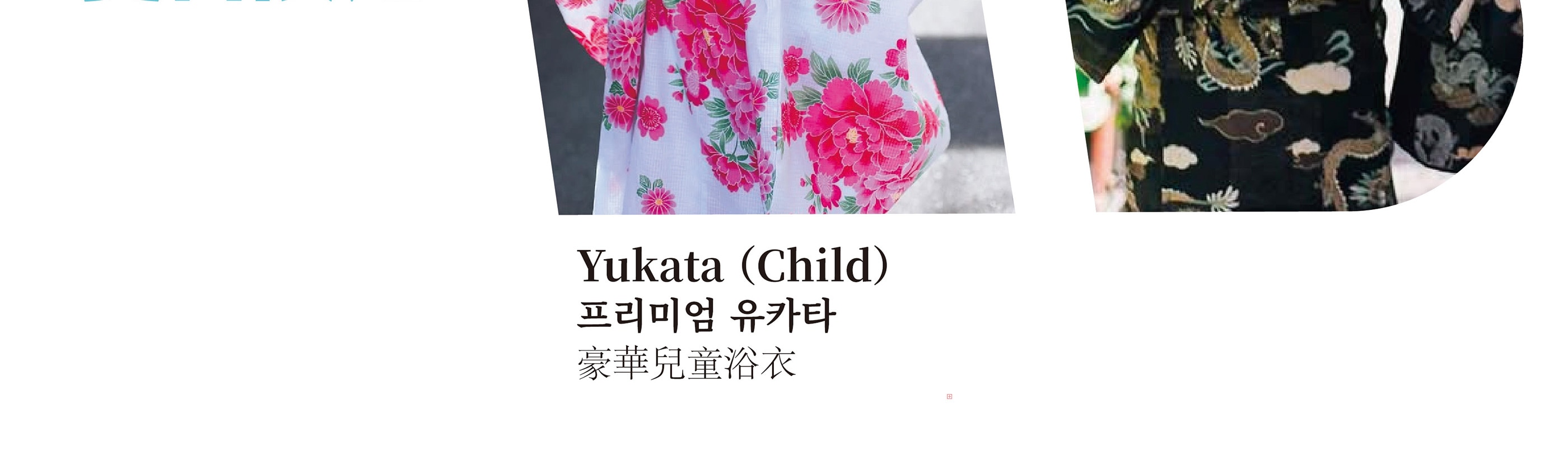 淺草高級和服租賃與寫真拍攝體驗（Premium Miyabi 提供）