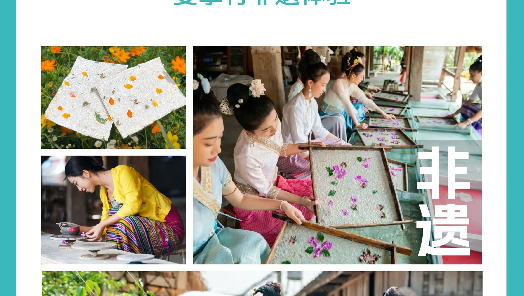 雲南西雙版納景邁山野奢度假5日（雨林牧象+星光夜市+世遺景邁山茶林徒步+小粒咖啡+翁基糯幹古寨local walk+火塘烤茶+雲海日出）