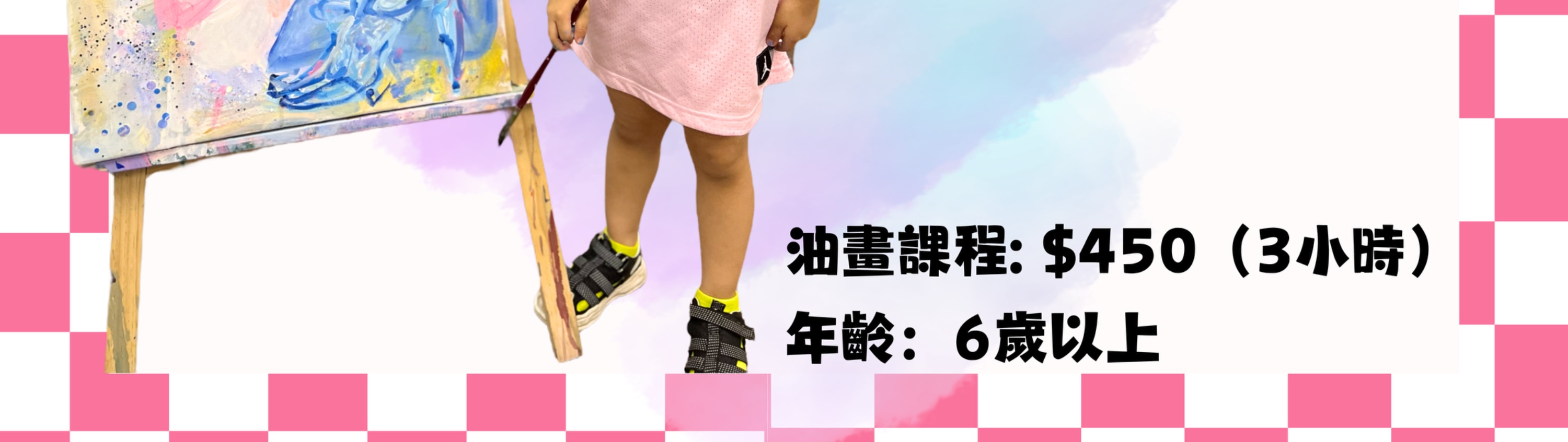 繪畫及手工課程｜捏捏樂工作坊｜捏捏樂生日派對｜觀塘畫室