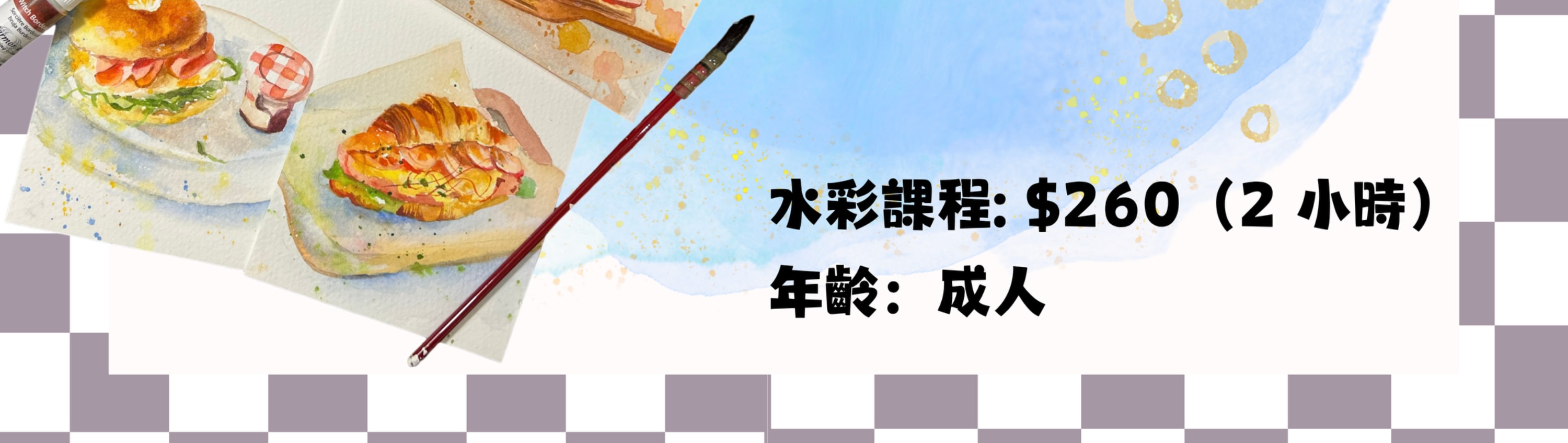 繪畫及手工課程｜捏捏樂工作坊｜捏捏樂生日派對｜觀塘畫室