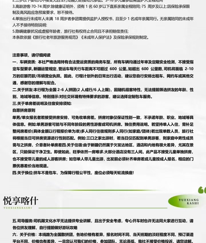新疆南疆悅享喀什7日遊（慕士塔格冰川公園+喀什古城+盤龍古道+白沙湖+莎車老城+紅其拉普口岸+瓦罕走廊+班迪爾藍湖+中國西極）