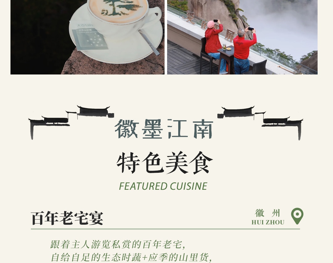 [Hangzhou & Huangshan] Huimo Jiangnan 5-Day Tour (Lingyin Temple + Feilai Peak + West Lake Boat + Huangshan + Huizhou Architecture + Mountaintop Afternoon Tea)