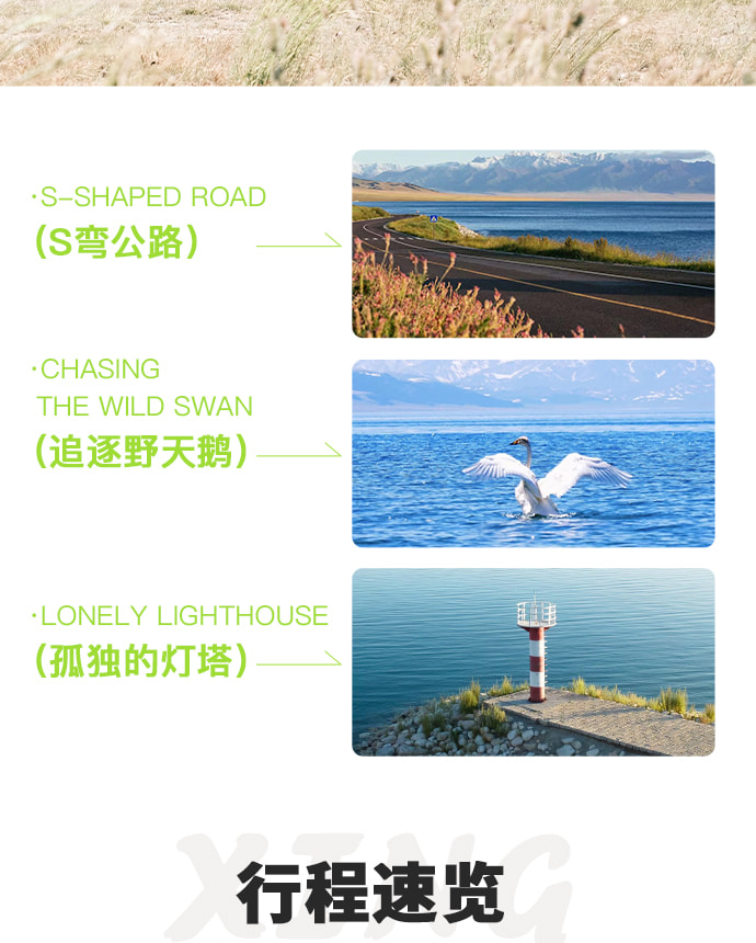新疆全境北疆12天11晚（喀納斯+伊犁+阿禾公路+獨庫公路北段+孟克特古道+賽里木湖+喀拉峻+唐布拉百里畫廊+庫爾德寧+安集海大峽谷）