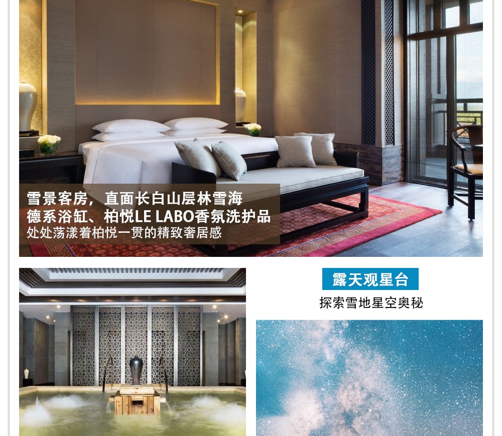 東北冬遇長白延吉私家6日（長白山水色酒店+長白山凱悅/柏悅酒店2晚+長白山景區+霧凇漂流+老裡克湖/雪嶺+朝鮮民俗園）