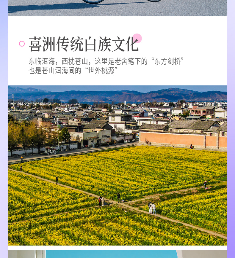 雲南昆明藍花楹與蒼洱瀘沽｜7天6晚2~7人小團（昆明+藍花楹+大理洱海+瀘沽湖+瀑布溫泉+西昌藍花楹+元謀土林）