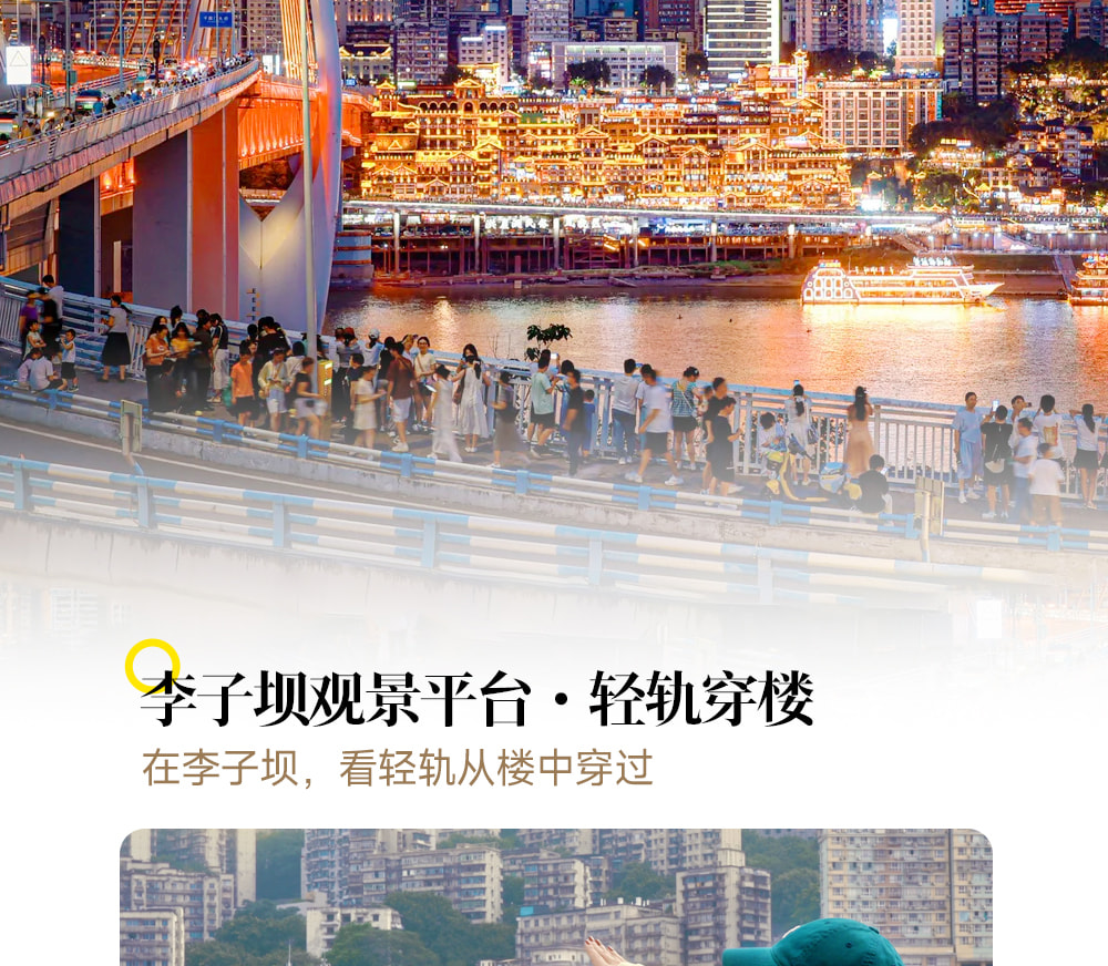 Chongqing 5-Day Trip to Three Natural Bridges and Ciqikou Ancient Town