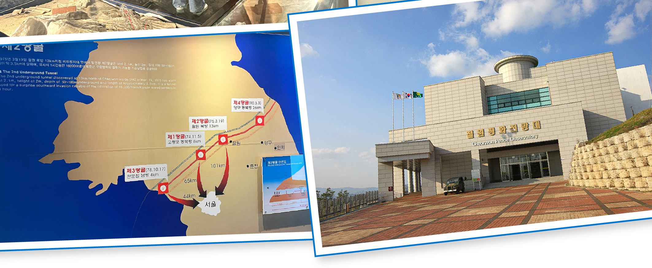 走進韓國DMZ：鐵原第2地道、坡州與金浦愛妓峰（EG一日遊）