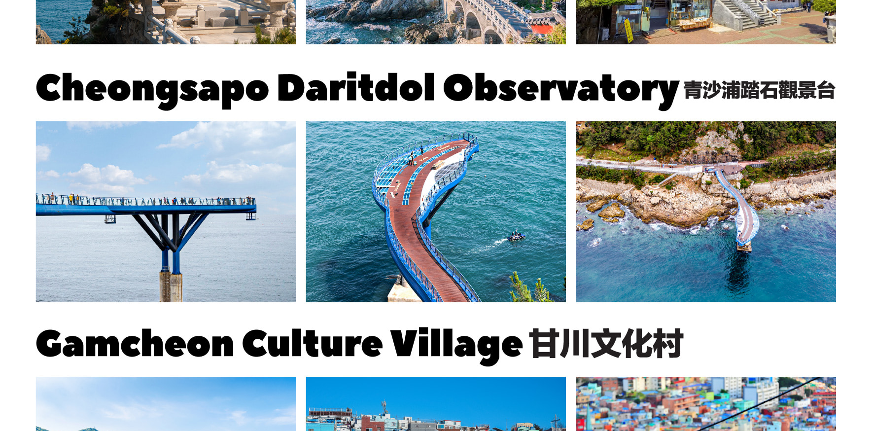 釜山、慶州、麗水K-Pop演唱會之旅（從釜山出發）
