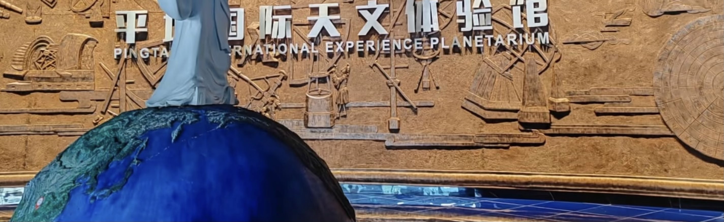 平塘天眼：參觀天文體驗館，探索宇宙秘密。【大射電天眼】是世界上最大的單口徑射電望遠鏡，直徑達500米，接收面積相當於30個足球場那麼大！它不僅在規模上是世界之最，更在科學研究上有著重大意義。（若您想要升級尊享票或核心區票，可下單後諮詢客服）