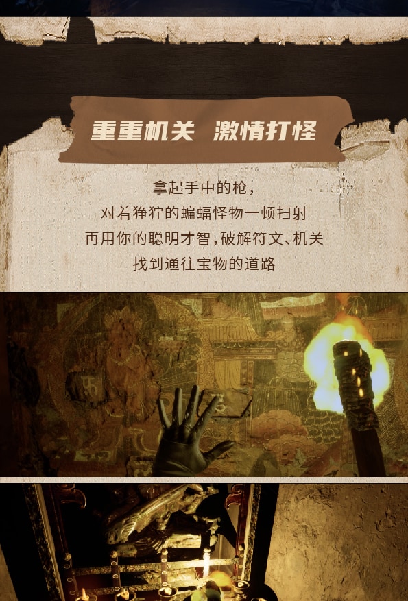 機遇時空X-META.全感VR世界.風起洛陽（深圳歡樂海岸店）