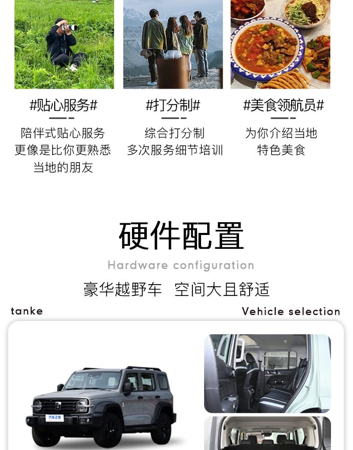 新疆全境北疆12天11晚（喀納斯+伊犁+阿禾公路+獨庫公路北段+孟克特古道+賽里木湖+喀拉峻+唐布拉百里畫廊+庫爾德寧+安集海大峽谷）