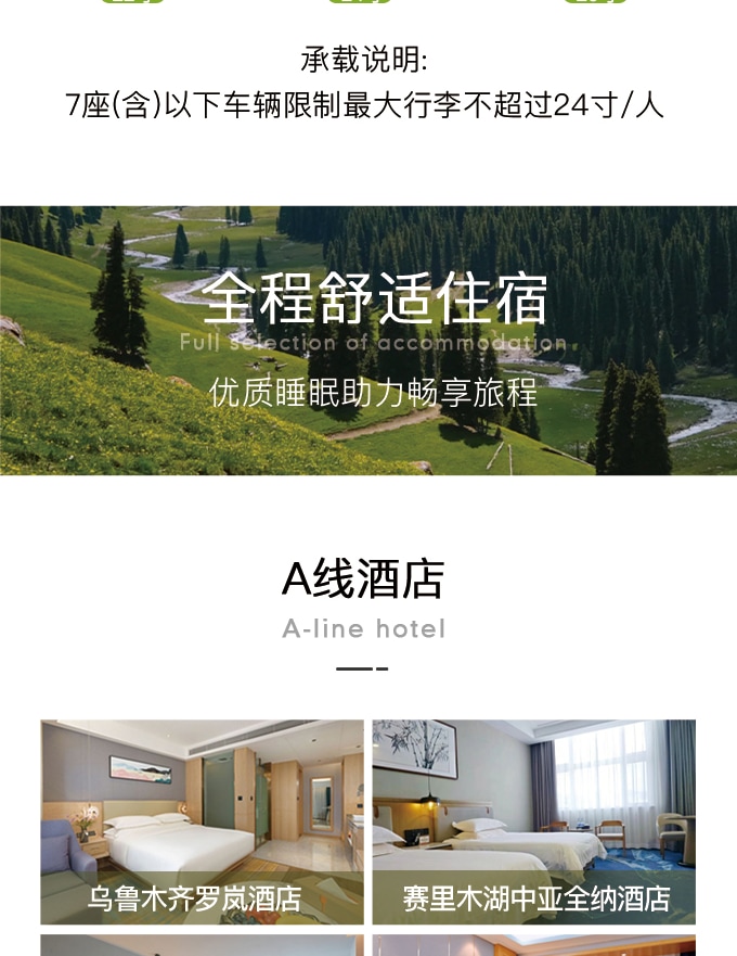 新疆伊犁牧野伊夏獨庫版7日（全程攝影旅拍+賽湖帆船體驗+喀拉峻民族家訪+庫爾德寧小火鍋+孟克特古道+恰甫其海+唐布拉百里畫廊）