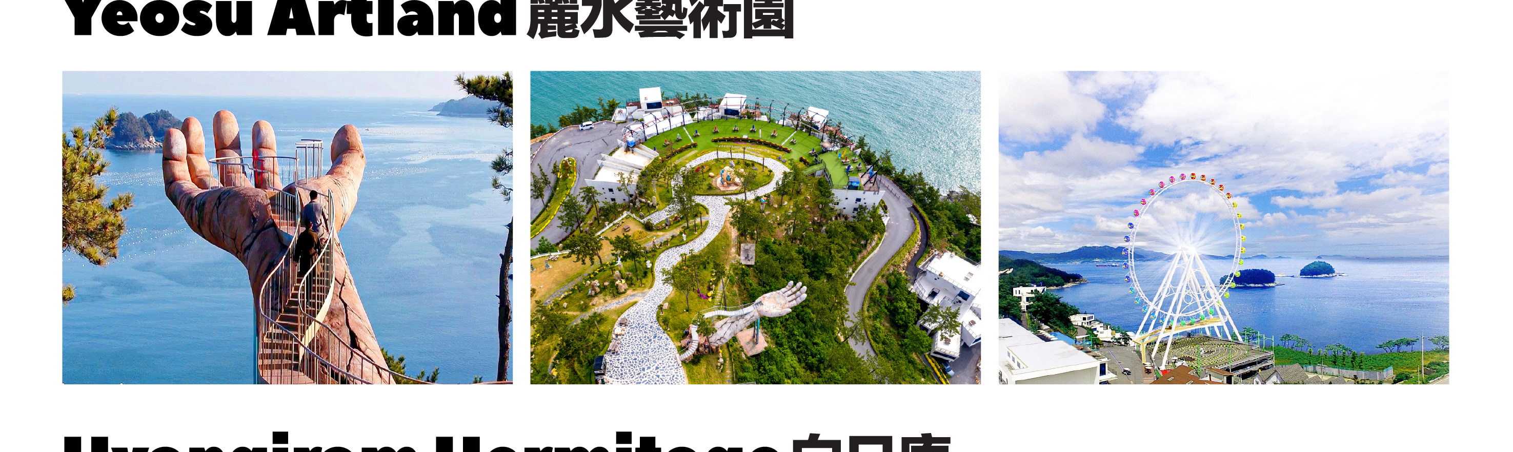 釜山、慶州、麗水K-Pop演唱會之旅（從釜山出發）