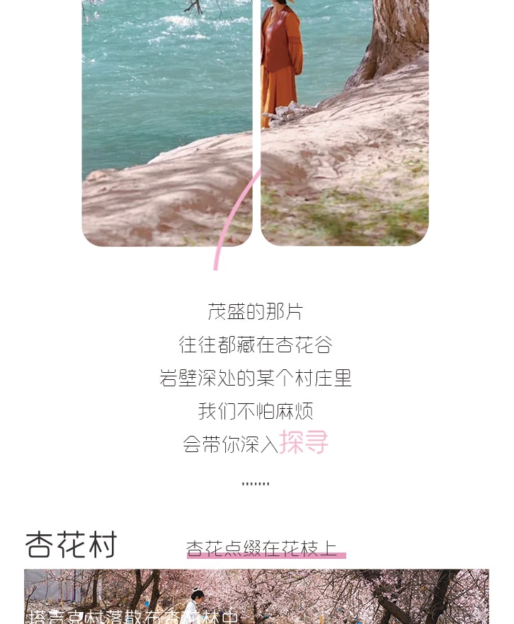 【春季限定】新疆杏會疆南7日（全程攝影旅拍+坦克300+塔爾鄉杏花+盤龍古道+慕士塔格冰川+白沙湖+班迪爾藍湖+木吉火山口+喀什古城）
