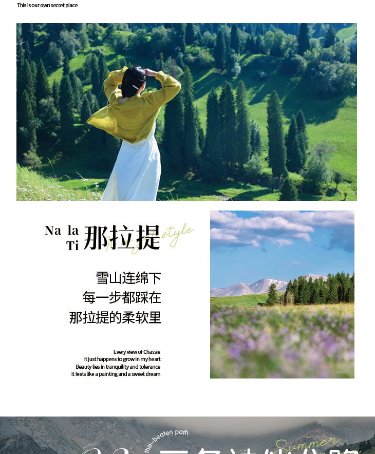 新疆伊犁縱貫天山五月版8日（全程旅拍攝影+全程坦克300出行+賽里木湖+安集海大峽谷+喀拉峻+恰西+那拉提+喀贊其+S101國防公路)