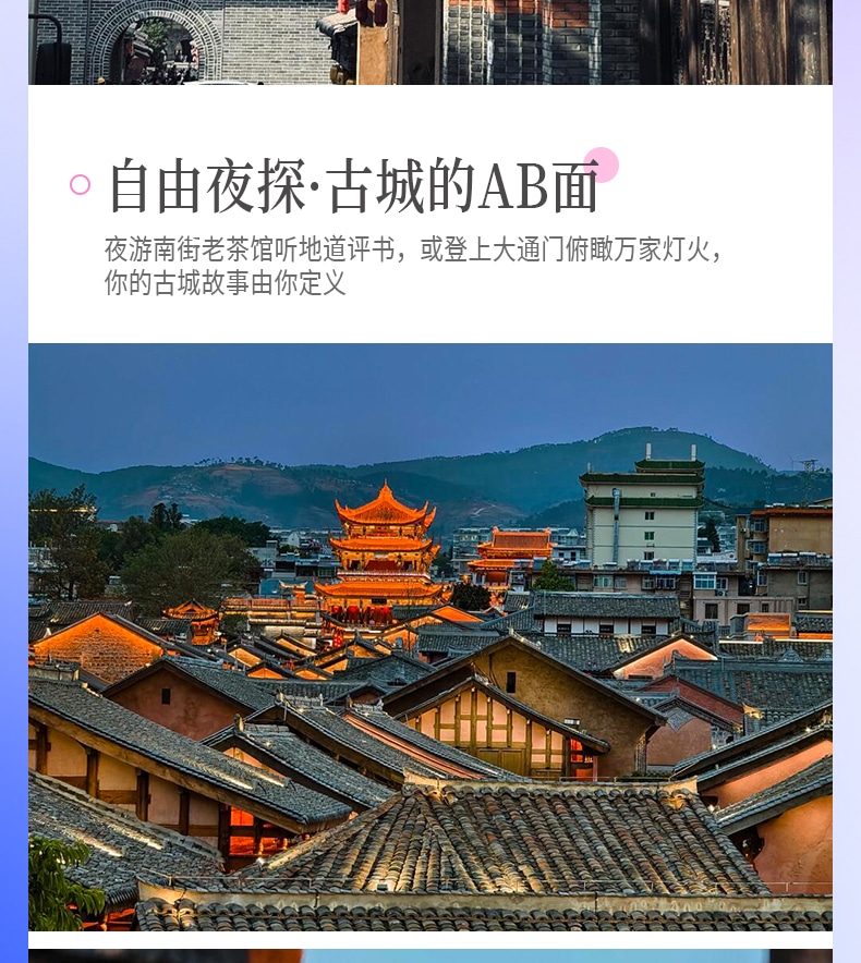 雲南昆明藍花楹與蒼洱瀘沽｜7天6晚2~7人小團（昆明+藍花楹+大理洱海+瀘沽湖+瀑布溫泉+西昌藍花楹+元謀土林）