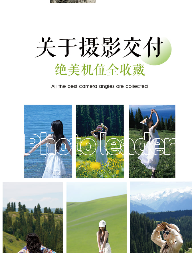 新疆伊犁牧野伊夏獨庫版7日（全程攝影旅拍+賽湖帆船體驗+喀拉峻民族家訪+庫爾德寧小火鍋+孟克特古道+恰甫其海+唐布拉百里畫廊）