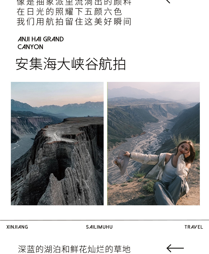 新疆伊犁縱貫天山獨庫版8日(高配置坦克300+旅拍攝影+賽里木湖+夏塔冰川+恰西森林+那拉提草原+古牧道秘境)