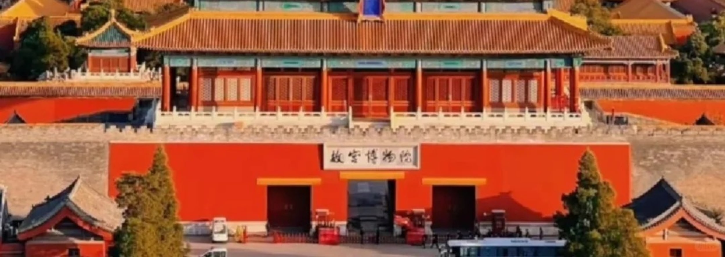 故宮舊稱紫禁城，始建於明永樂年間，具有六百年的歷史傳奇