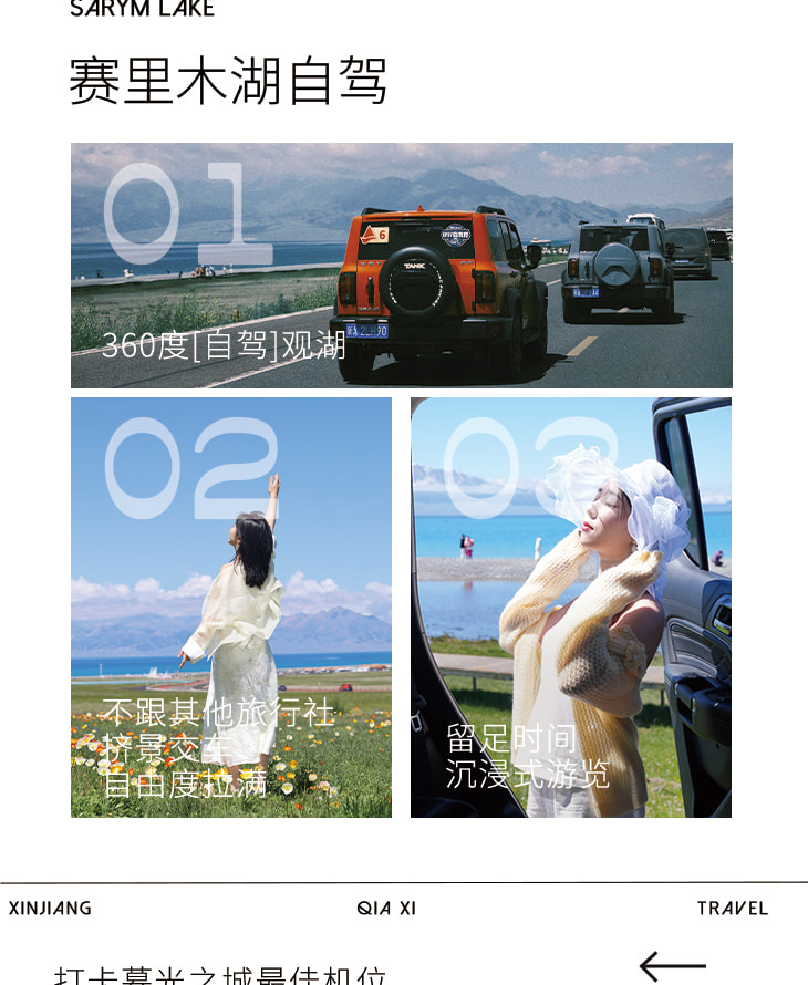 新疆伊犁縱貫天山五月版8日（全程旅拍攝影+全程坦克300出行+賽里木湖+安集海大峽谷+喀拉峻+恰西+那拉提+喀贊其+S101國防公路)