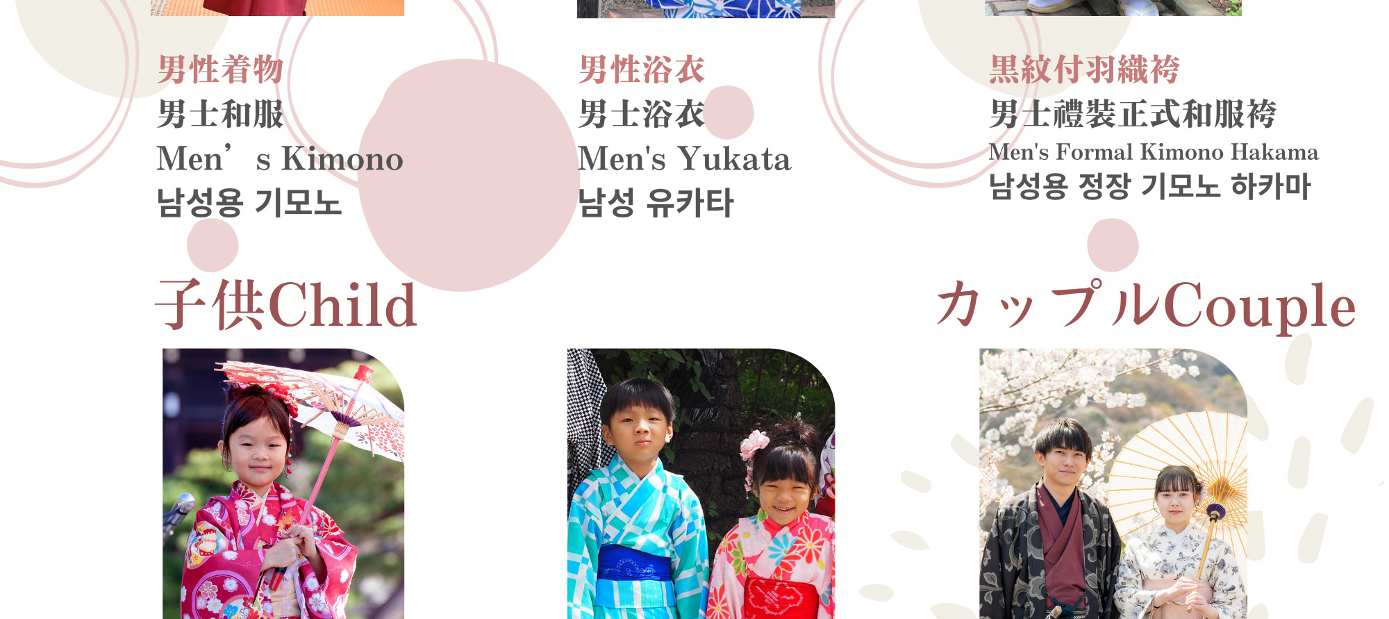 京都愛和服 祇園店｜藝伎町漫遊・和服租借＋日系髮型・專業攝影服務