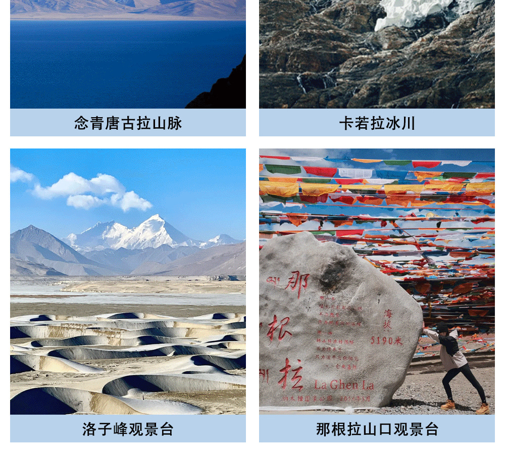西藏日喀則外賓8日（五星瑞吉+日喀則希爾頓+全程中英文雙語導遊陪同+布達拉宮大昭寺+珠峰大本營+兩大聖湖納木錯&羊卓雍錯+代辦入藏函）