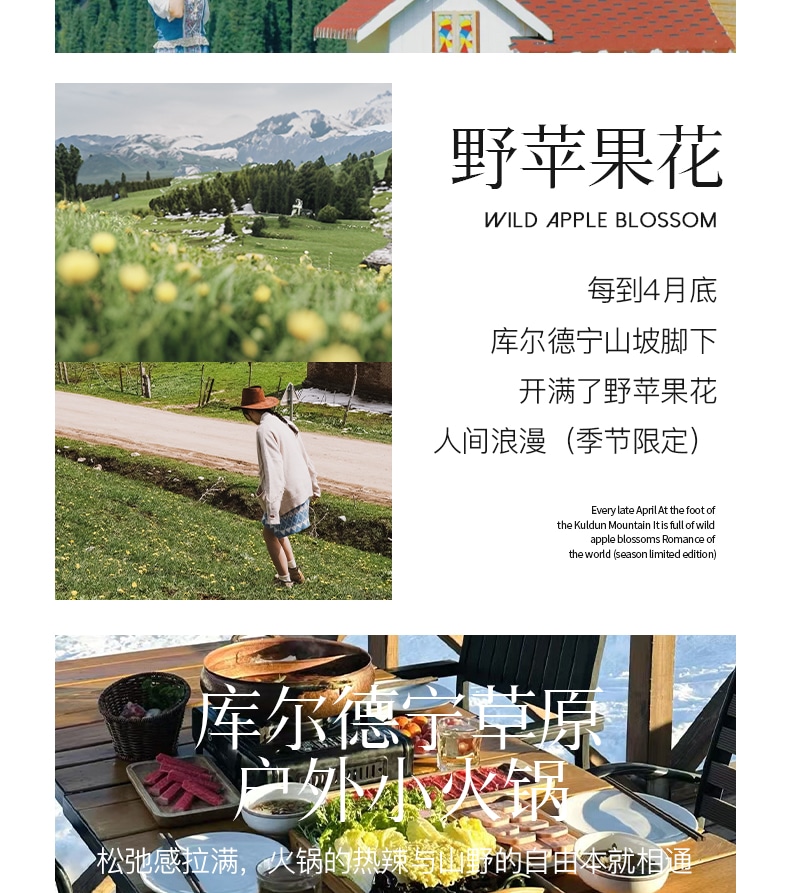 新疆早春伊犁杏韻伊春7日（攝影領隊全程陪同+大西溝+吐爾根杏花+賽里木湖+庫爾德寧草原小火鍋+安集海大峽谷+喀贊其下午茶）