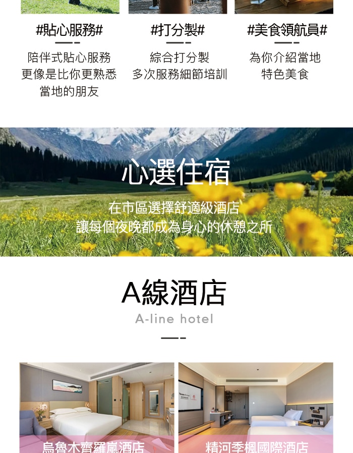 新疆伊犁漫山星野獨庫版8日（喀贊其旅拍+下午茶+S101 省道+獨山子大峽谷+賽里木湖+果子溝大橋+仙女湖牧馬+唐布拉草原）