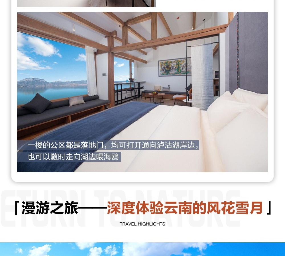高奢雲南大理麗江瀘沽湖4日（全程奢宿5鑽+洱海騎行+觀玉龍雪山+喜洲古鎮風吹麥浪+非遺扎染體驗+豬槽船環湖登裡務比島+大理古鎮下午茶）