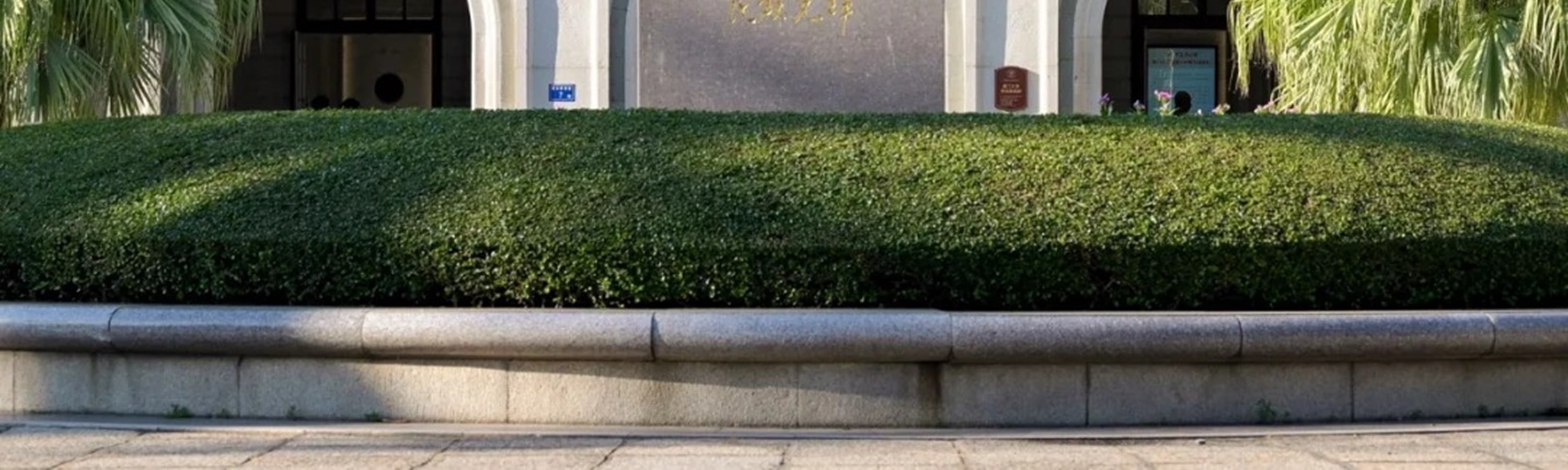 福建廈門植物園&南普陀&廈門大學1日遊（探秘廈門植物園+南普陀寺+邂逅廈門大學+感受華僑領袖陳嘉庚精神+體驗佛教文化+廈門往返）