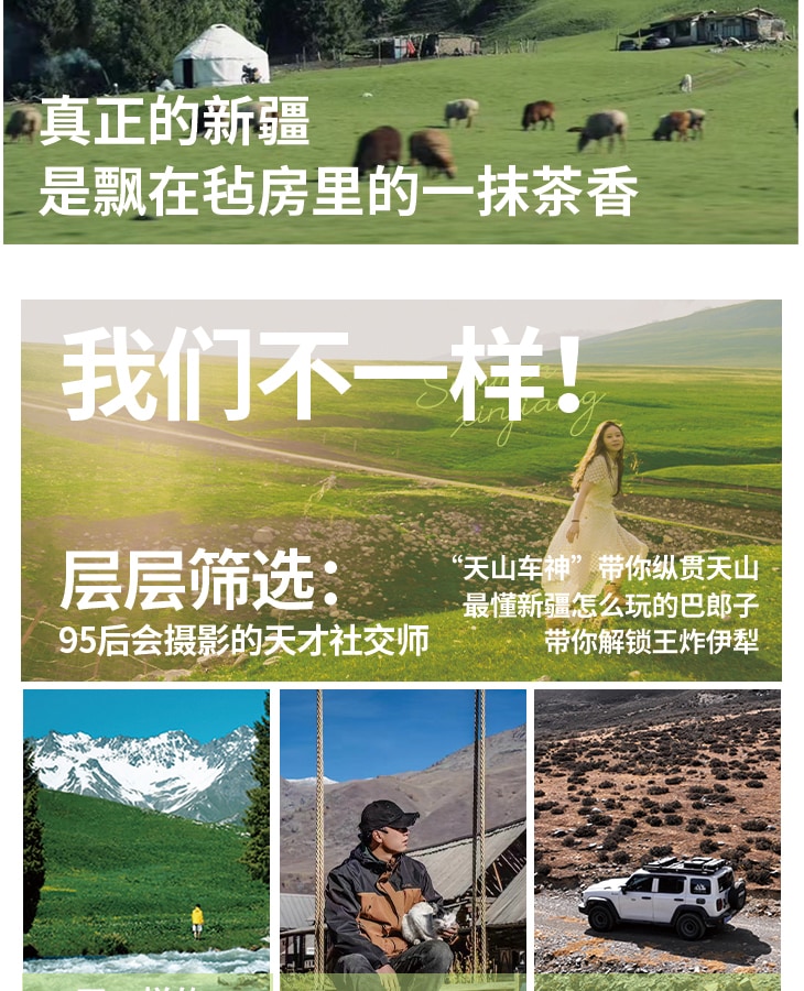 新疆伊犁縱貫天山五月版8日（全程旅拍攝影+全程坦克300出行+賽里木湖+安集海大峽谷+喀拉峻+恰西+那拉提+喀贊其+S101國防公路)