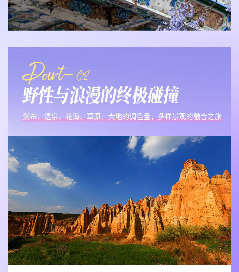 雲南昆明藍花楹與蒼洱瀘沽｜7天6晚2~7人小團（昆明+藍花楹+大理洱海+瀘沽湖+瀑布溫泉+西昌藍花楹+元謀土林）