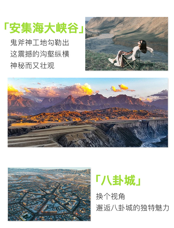 新疆全境北疆12天11晚（喀納斯+伊犁+阿禾公路+獨庫公路北段+孟克特古道+賽里木湖+喀拉峻+唐布拉百里畫廊+庫爾德寧+安集海大峽谷）